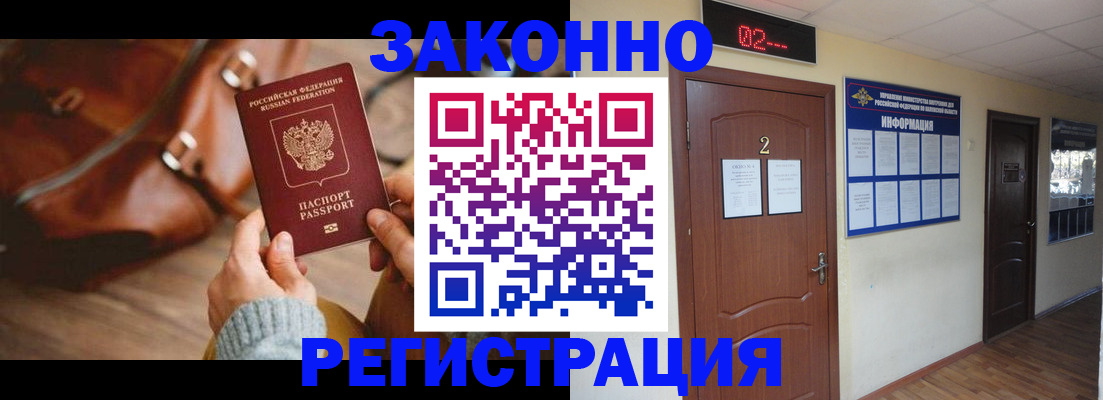 прописка в квартире в Коркино